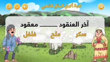 سيدو المزارع capture d'écran 3