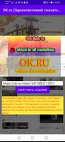 Poster OK.ru scaricatore video