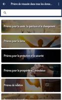 Prière pour la réussite скриншот 1