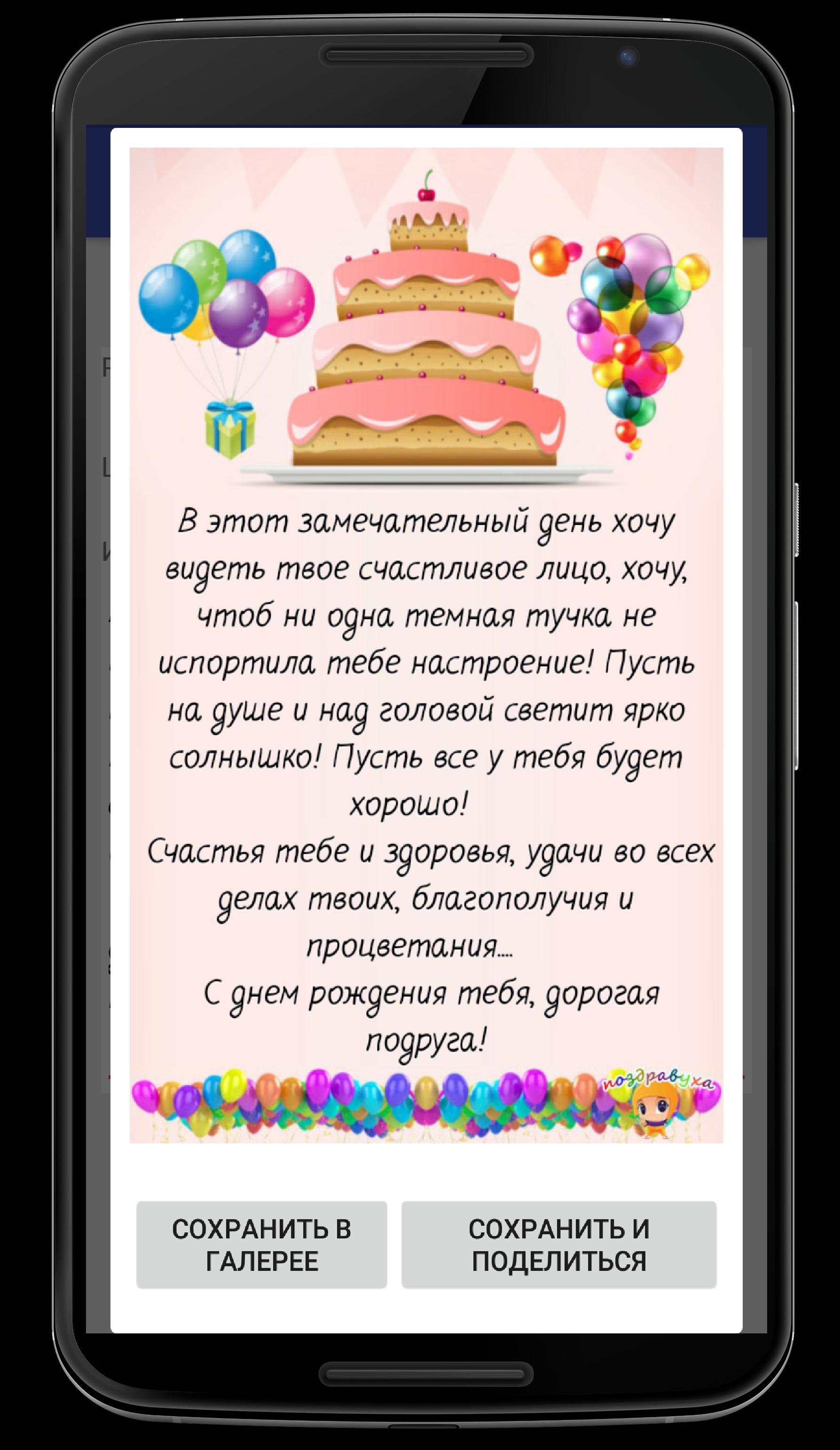 День рождения мобильного телефона картинки с надписями
