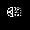 "Победа" водитель такси"