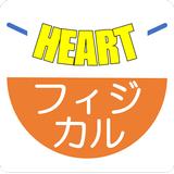 ポケット・フィジカル icon