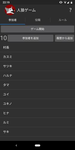 Android 用の 人狼ゲーム ワンナイト人狼 Apk をダウンロード Android 用の 人狼ゲーム ワンナイト人狼 Apk をダウンロード
