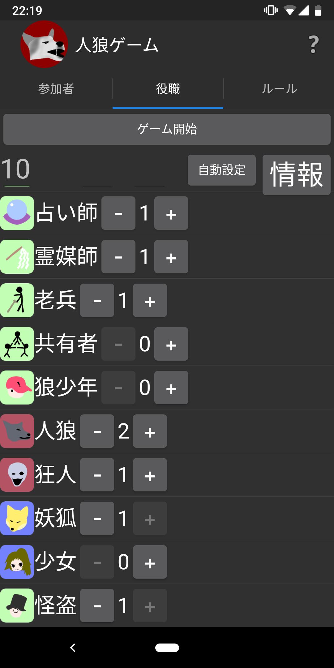 Android 用の 人狼ゲーム ワンナイト人狼 Apk をダウンロード Android 用の 人狼ゲーム ワンナイト人狼 Apk をダウンロード