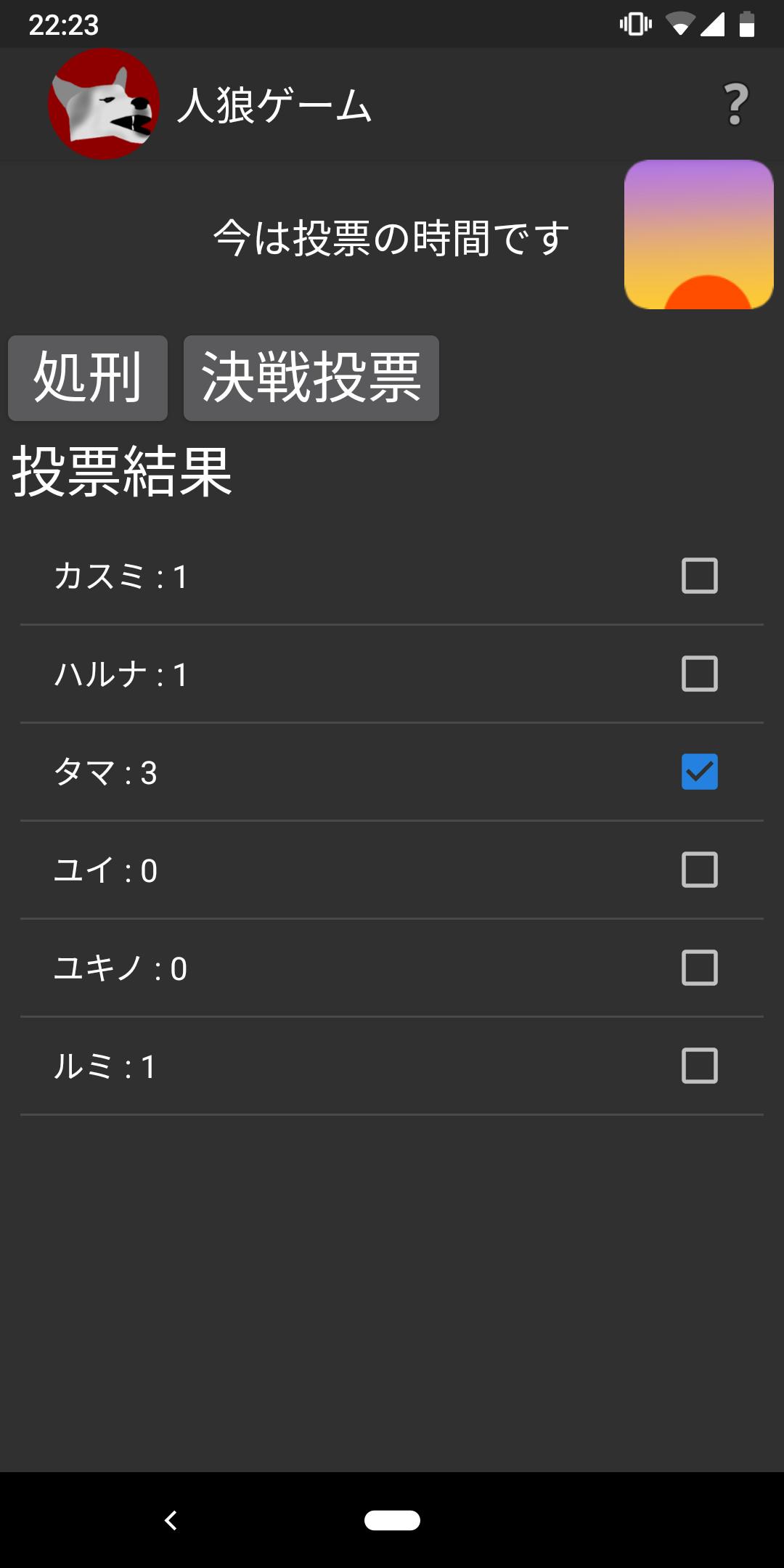Android 用の 人狼ゲーム ワンナイト人狼 Apk をダウンロード Android 用の 人狼ゲーム ワンナイト人狼 Apk をダウンロード
