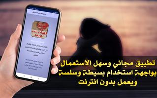 كلمات حب وحزن وفراق Screenshot 1