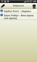 Стихи зарубежных поэтов تصوير الشاشة 3
