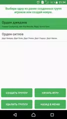 download Манчкин - счетчик уровней APK