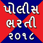 Gujarat Police Bharti (2018) ikon