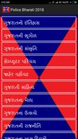 Gujarat Police Bharti (2018) 截圖 3