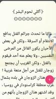 قصص بوليسية bài đăng