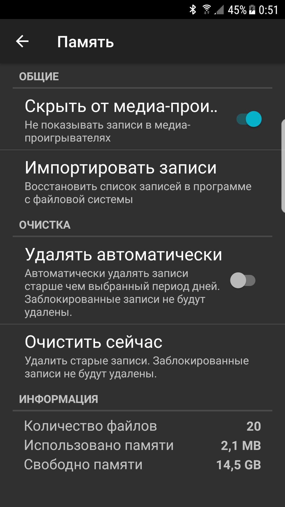 Скрытая запись разговоров андроид. Запись звонка на андроид. Приложение звонки на андроид. Запись вызова на андроид. Приложение для записи телефонных разговоров.