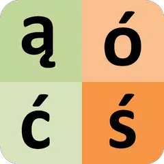 アルファベットを磨く アプリダウンロード