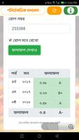 BTEB Polytechnic Results capture d'écran 1