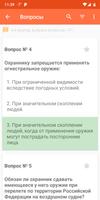 Тестирование охраны syot layar 2