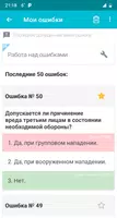 Гражданское и охотничье оружие Ekran Görüntüsü 7