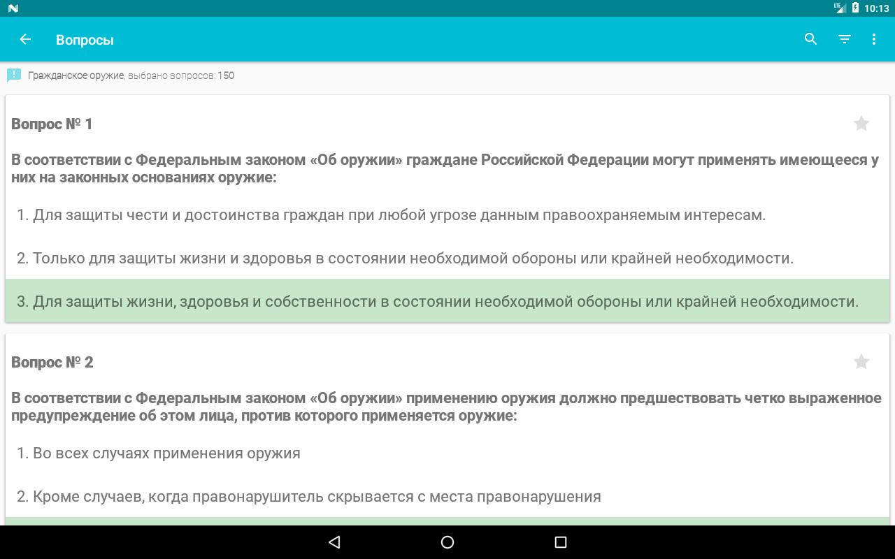 Тест психолога на оружие 2023. Психологическое тестирование на оружие. Тесты психолога на оружие. Тест психолога на оружие пройти. Тесты психолога на охотничье оружие.