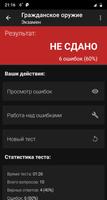 Гражданское и охотничье оружие screenshot 2