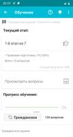 Гражданское и охотничье оружие screenshot 3