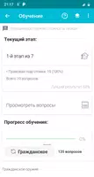 Гражданское и охотничье оружие Ekran Görüntüsü 3