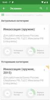 Тестирование инкассаторов syot layar 1