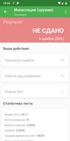 Тестирование инкассаторов syot layar 3