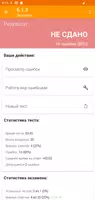 Промышленная безопасность Screenshot 4
