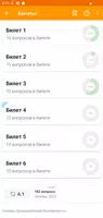 Промышленная безопасность Screenshot 2