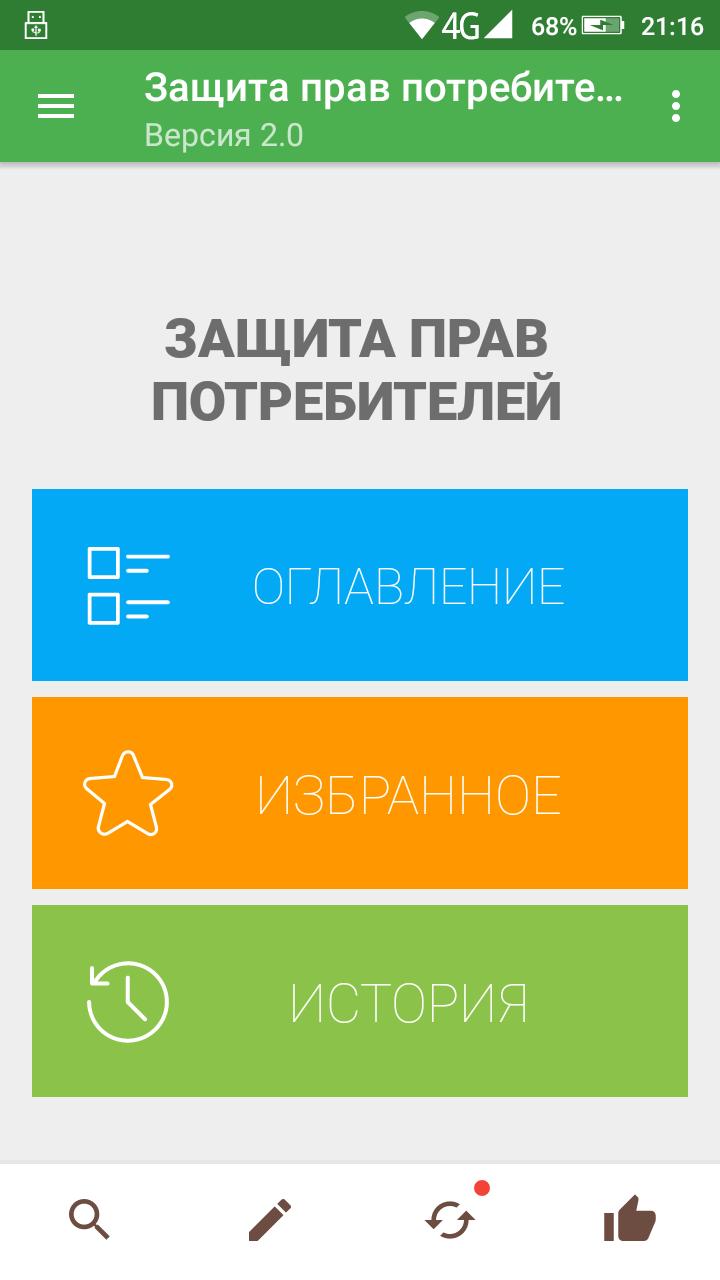 Охранники приложения. Закон приложения. Частные версии. Приватная версия. Охрана гугл.