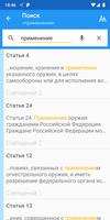 ФЗ об оружии screenshot 2