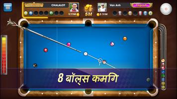 Desi Pool ZingPlay Plakat