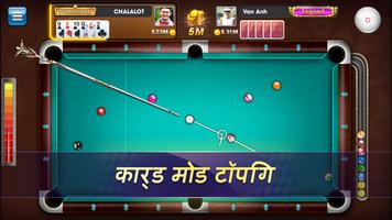 Desi Pool ZingPlay ภาพหน้าจอ 1