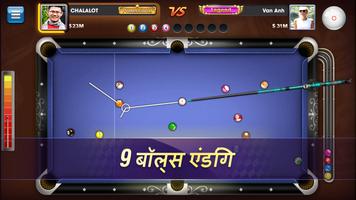 Desi Pool ZingPlay اسکرین شاٹ 2