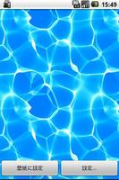 Pool Side LiveWallpaper скриншот 1