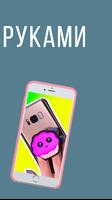 How to Make Popsocket screenshot 2