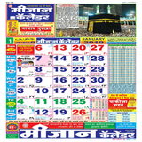 Meezan Islamic Calendar