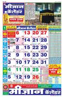 Meezan Islamic Calendar ภาพหน้าจอ 1