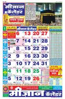 Meezan Islamic Calendar स्क्रीनशॉट 1