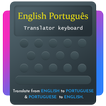 English Portuguese Keyboard simgesi