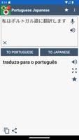 Portuguese Japanese Translator capture d'écran 1