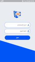 Alyusr Manager اسکرین شاٹ 1