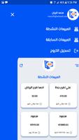 Alyusr Manager اسکرین شاٹ 3