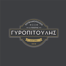 ΓΥΡΟΠΙΤΟΥΛΗΣ APK