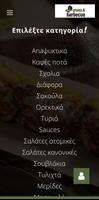 Green n' Barbecue Grill House (Μαρούσι) Affiche