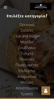 Stavropoulos Meat & Grill Affiche