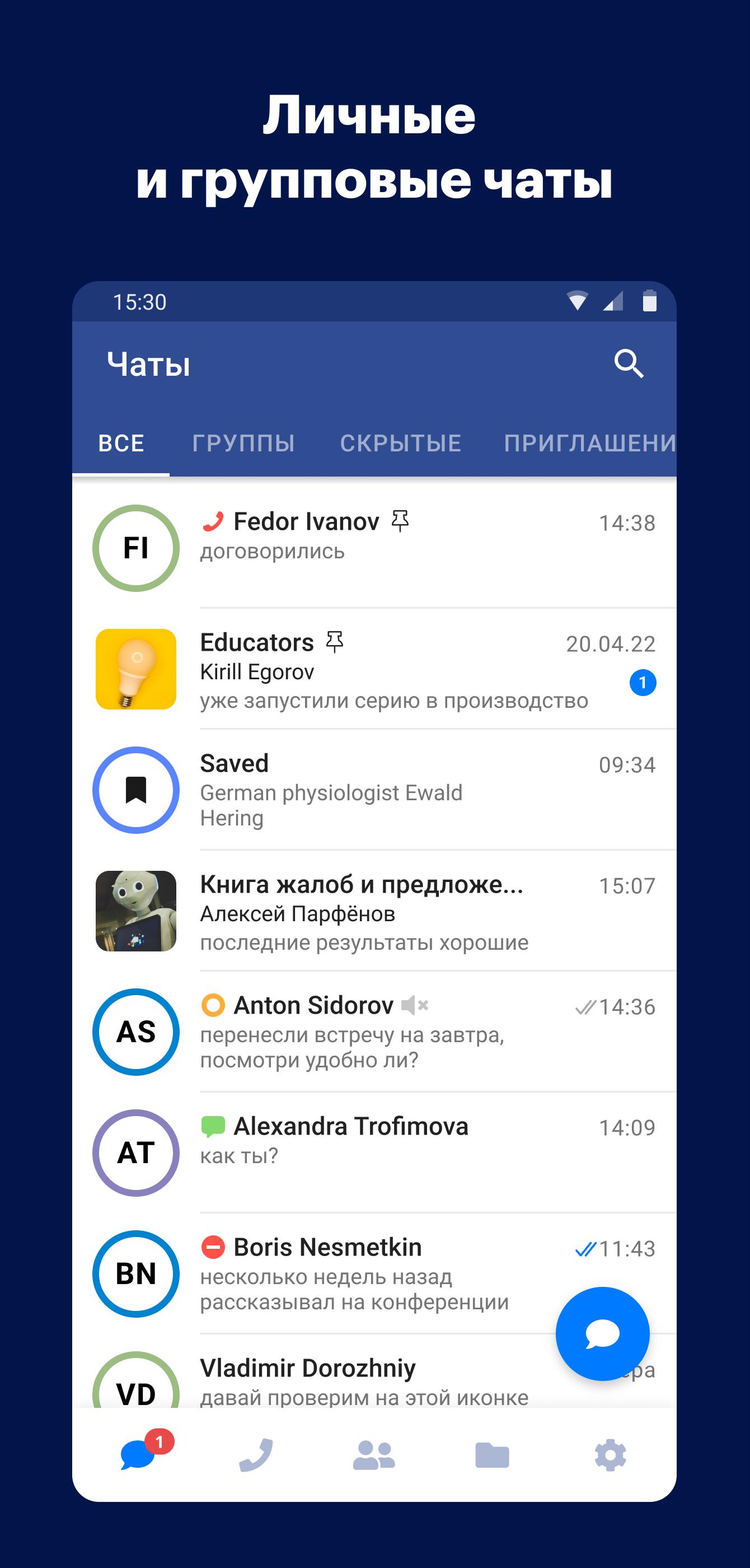 Почта сотрудников samoware мгту им Почта сотрудников samoware мгту им