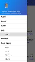 Interlinear Koine Greek / English Bible постер