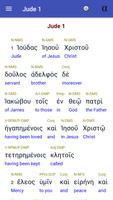 Interlinear Koine Greek / English Bible اسکرین شاٹ 2