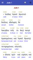 Interlinear Koine Greek / English Bible Screenshot 2