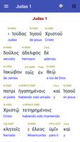 Biblia interlineal griega/espa الملصق